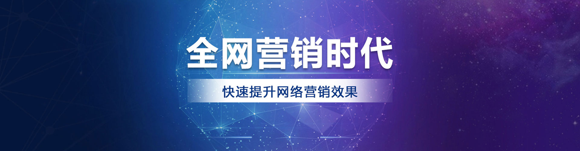 永丰网络推广开户