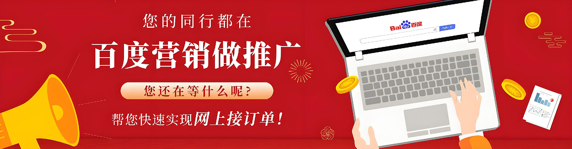 永丰竞价开户